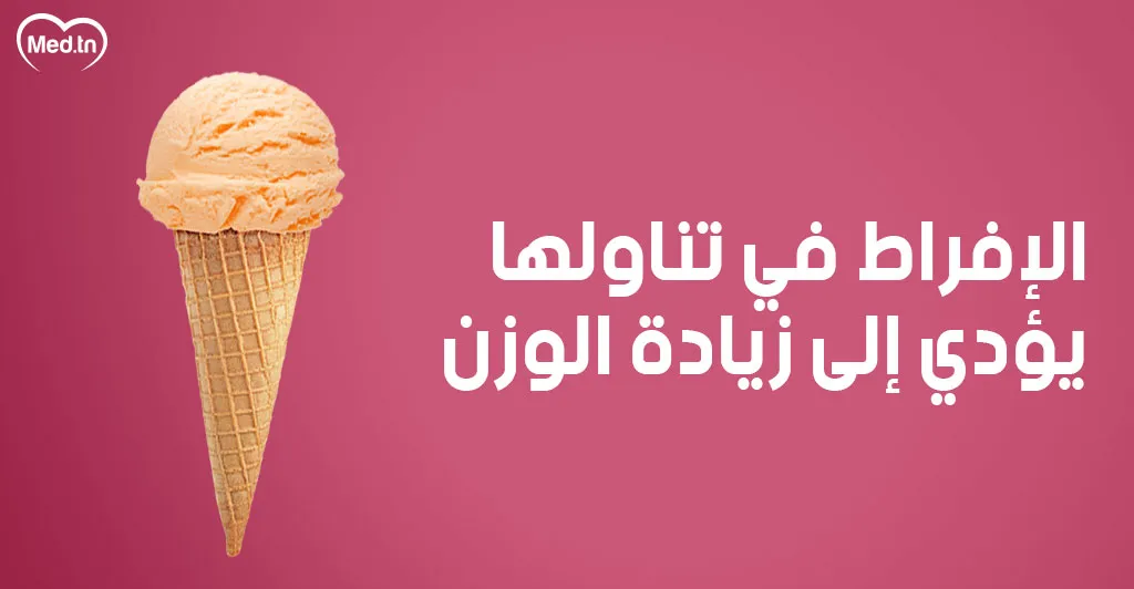 6 اضرار للمثلجات